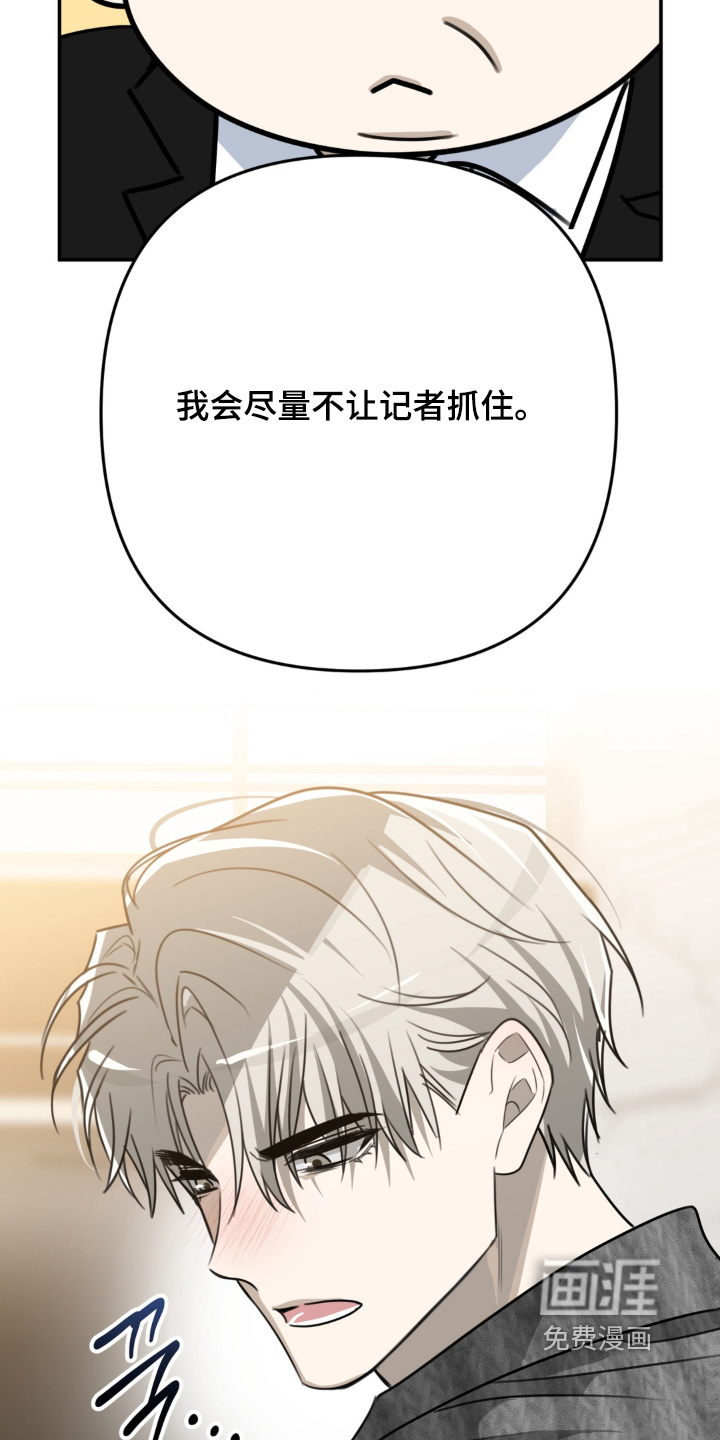 偷心合照漫画-图21