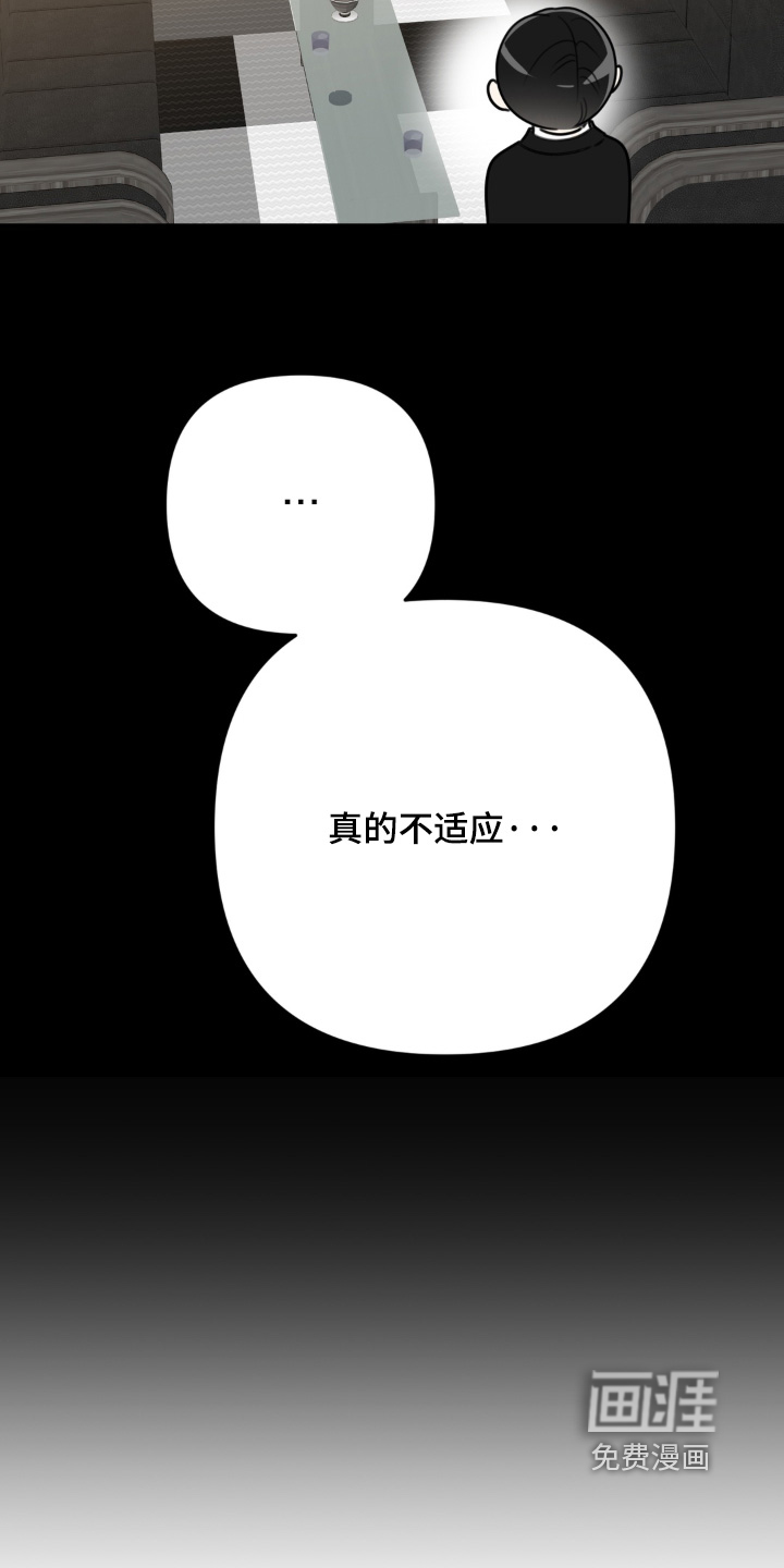 偷心合照漫画-图23