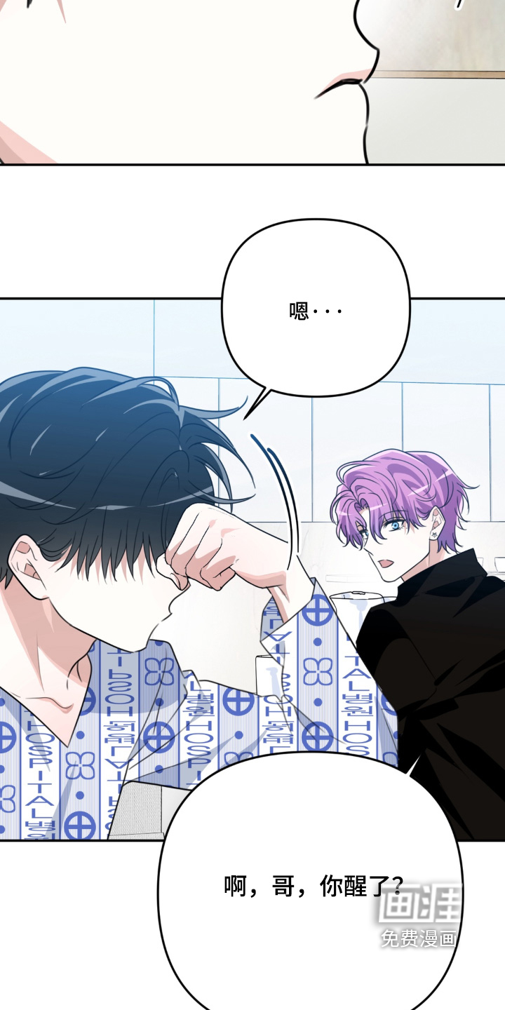 偷心合照漫画-图25