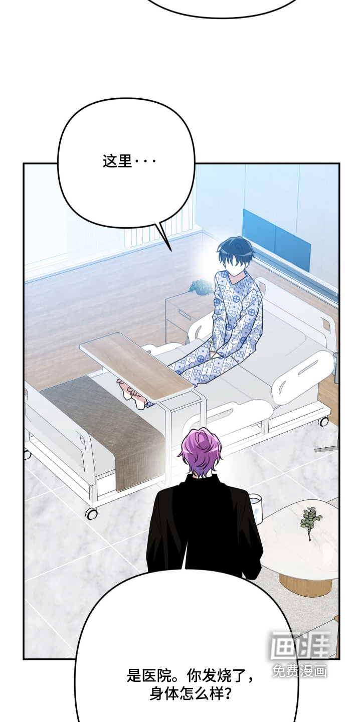 偷心合照漫画-图26