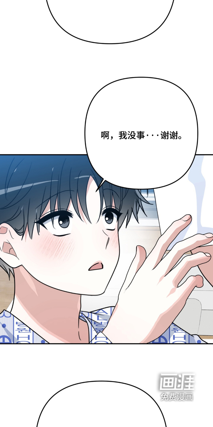 偷心合照漫画-图27