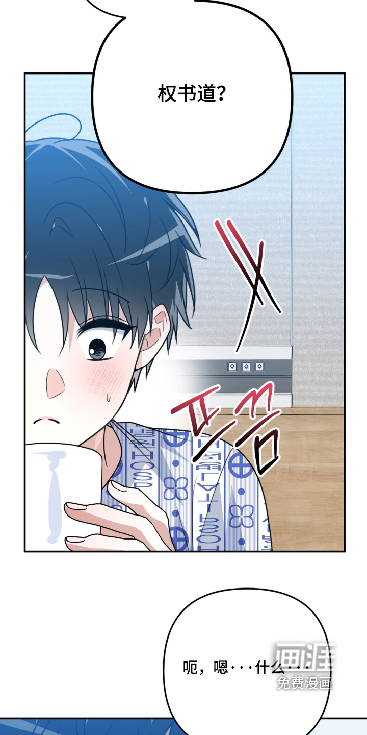 偷心合照漫画-图3