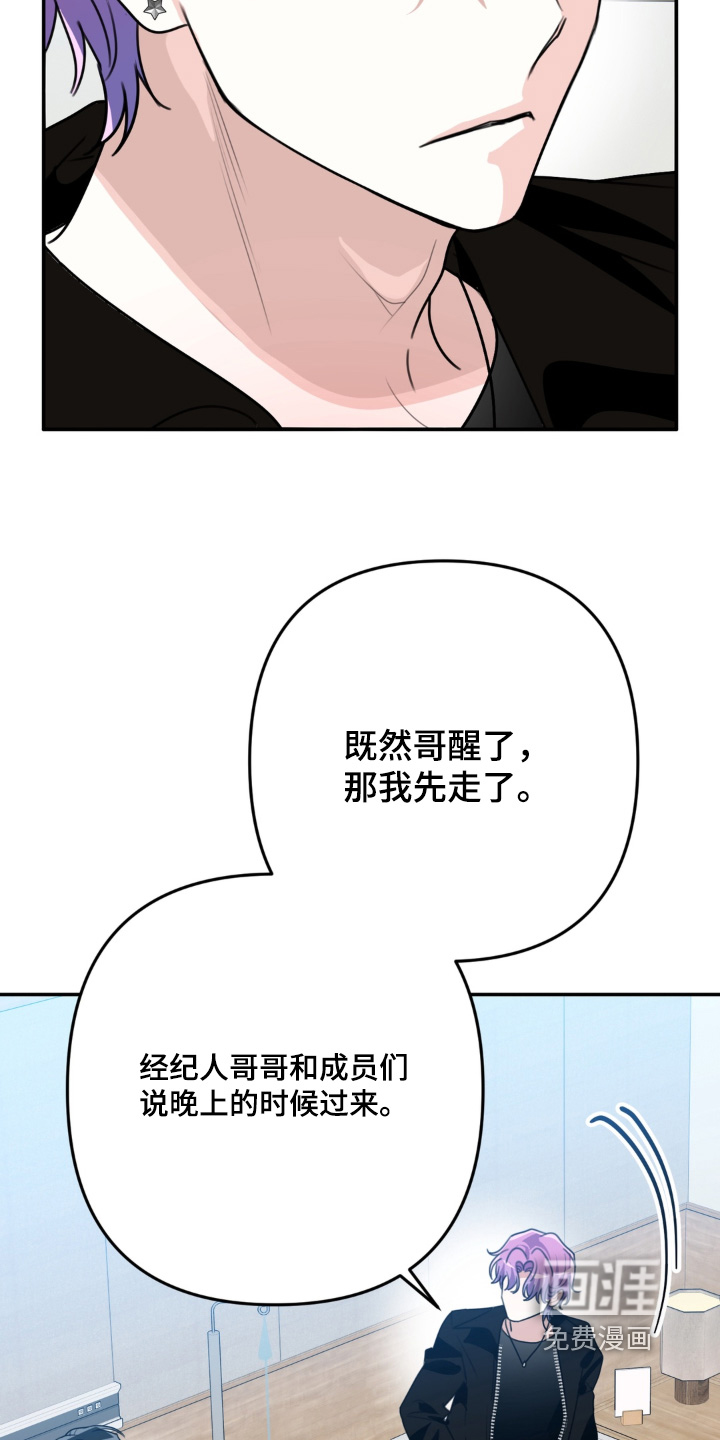 偷心合照漫画-图5
