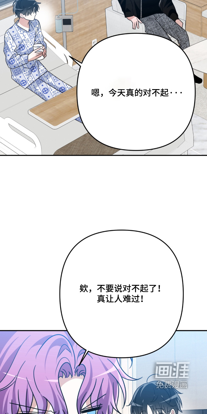 偷心合照漫画-图6