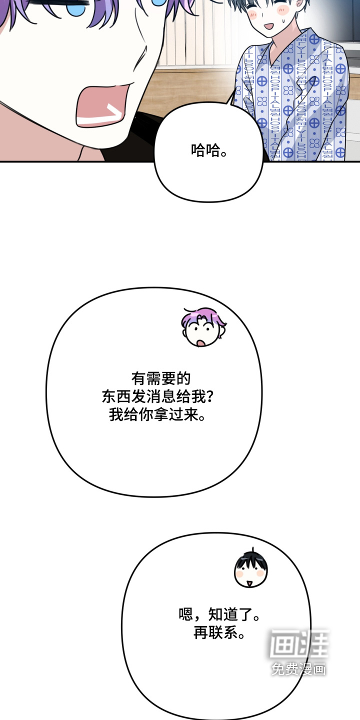 偷心合照漫画-图7