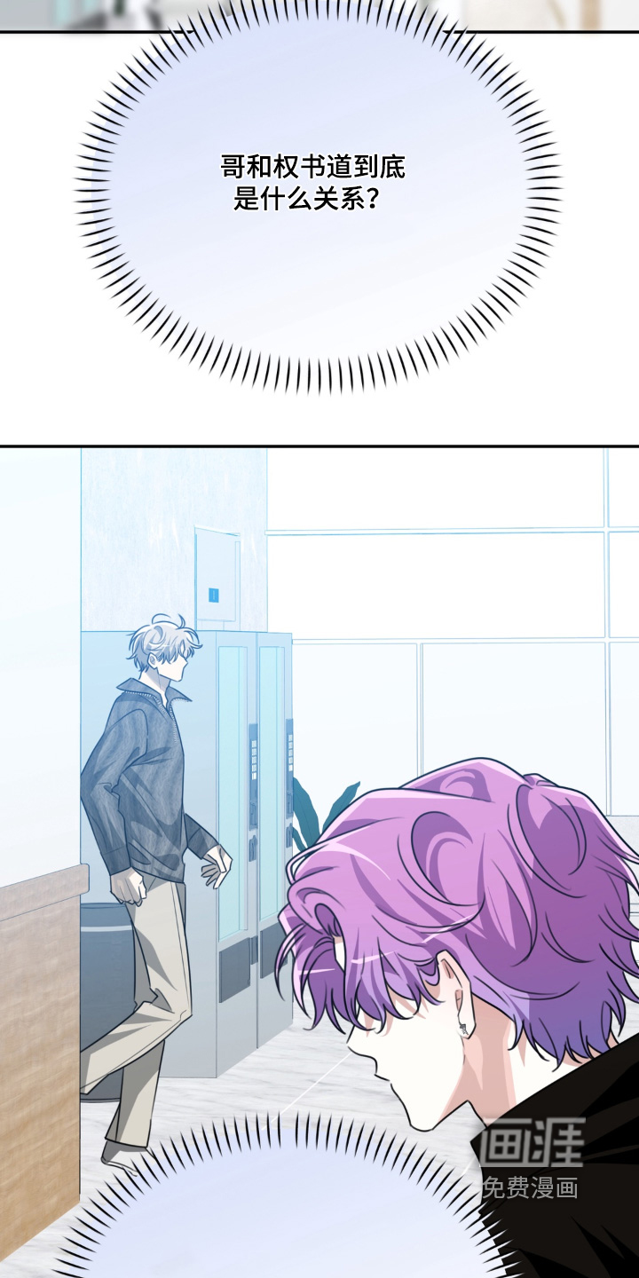 偷心合照漫画-图10