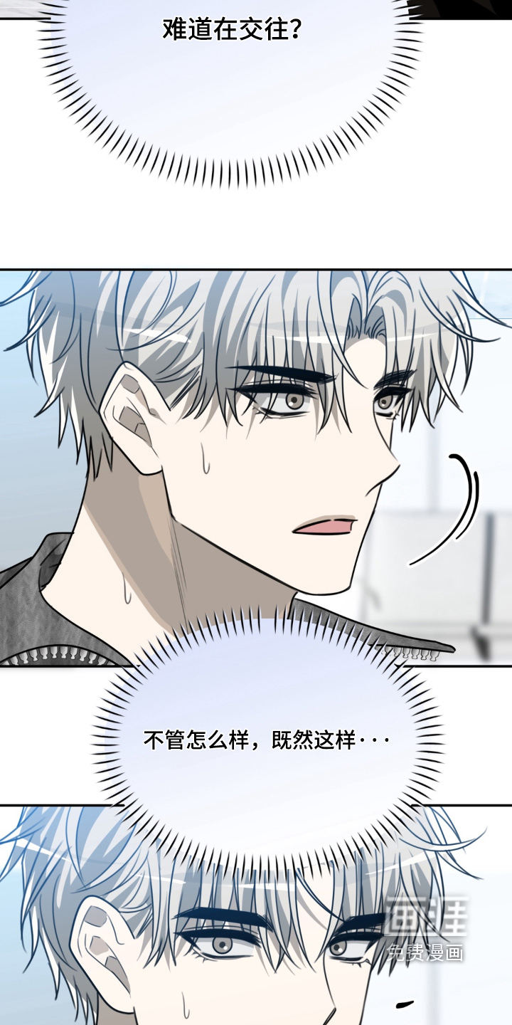 偷心合照漫画-图11