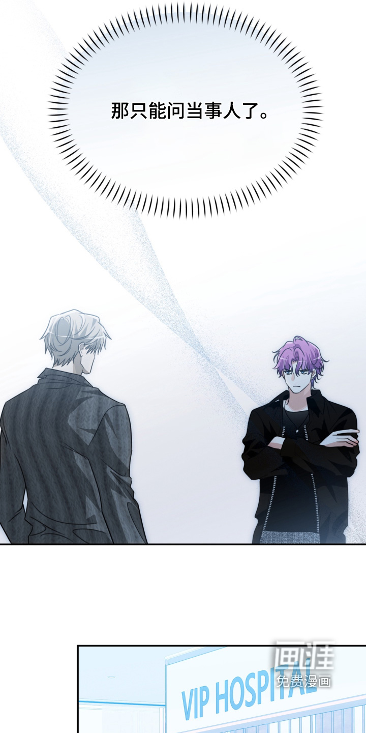 偷心合照漫画-图13