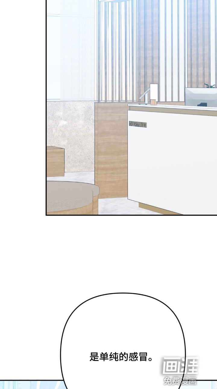 偷心合照漫画-图14