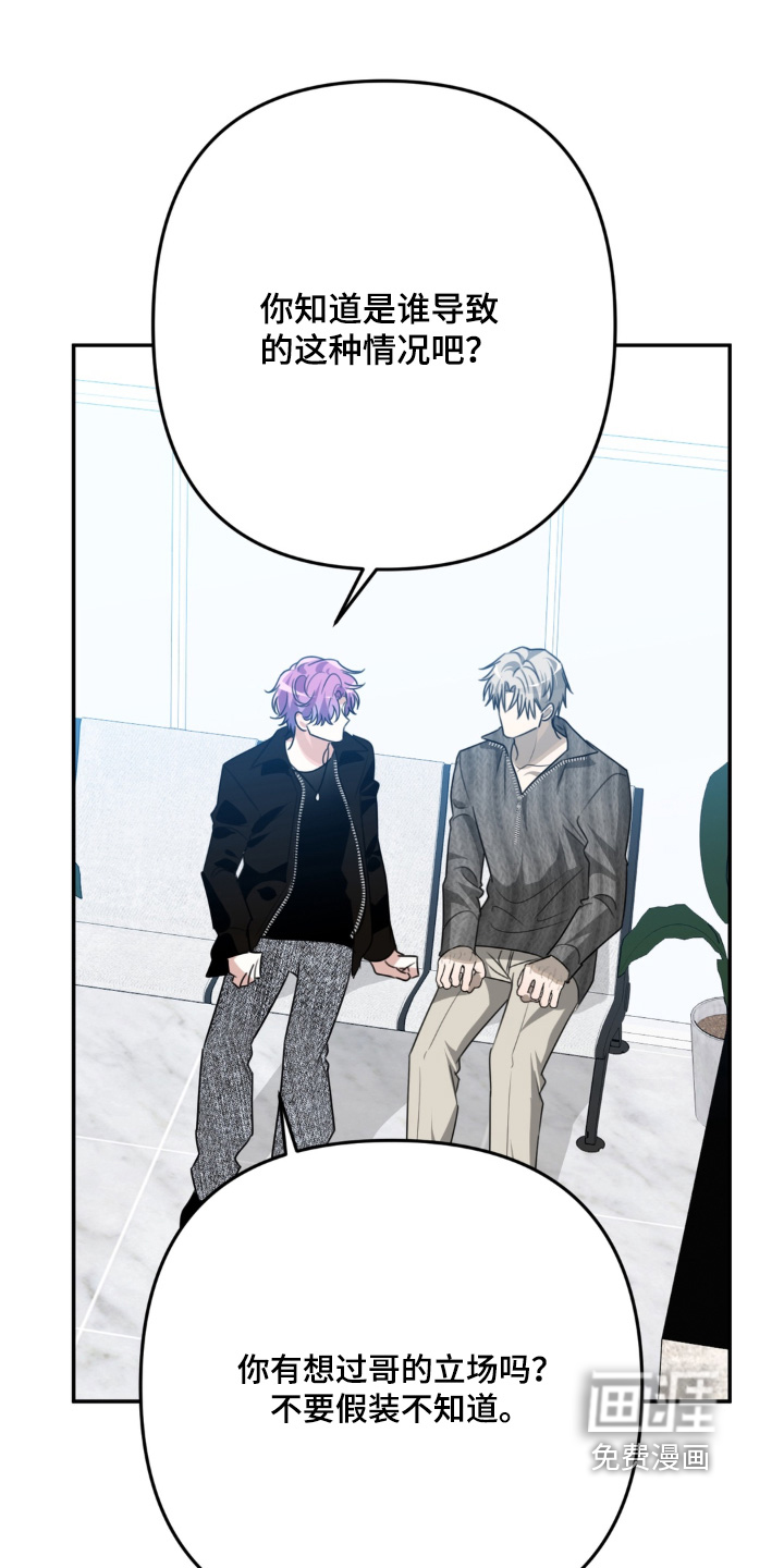 偷心合照漫画-图18
