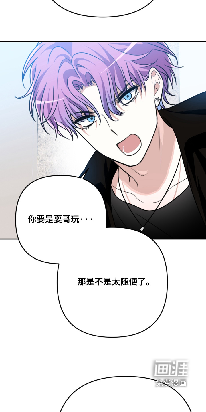 偷心合照漫画-图19