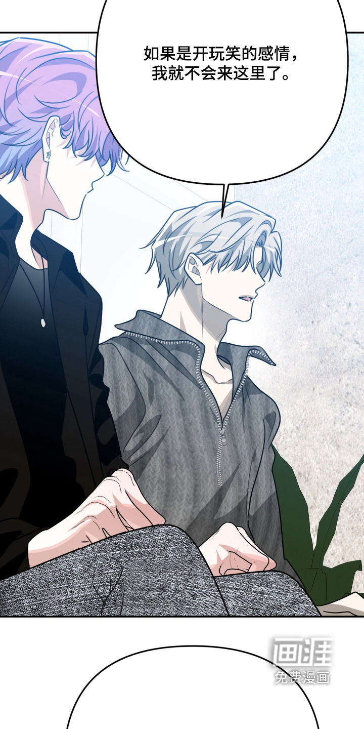 偷心合照漫画-图20