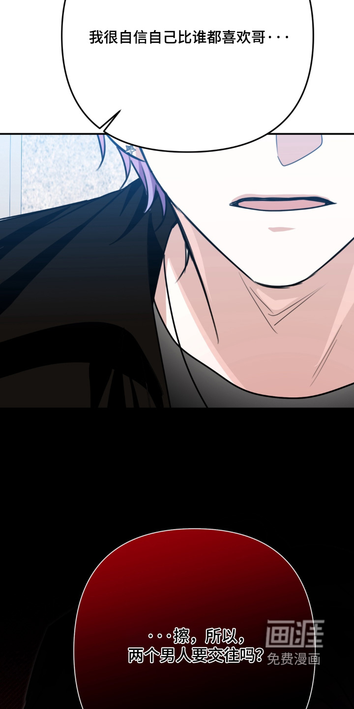 偷心合照漫画-图21