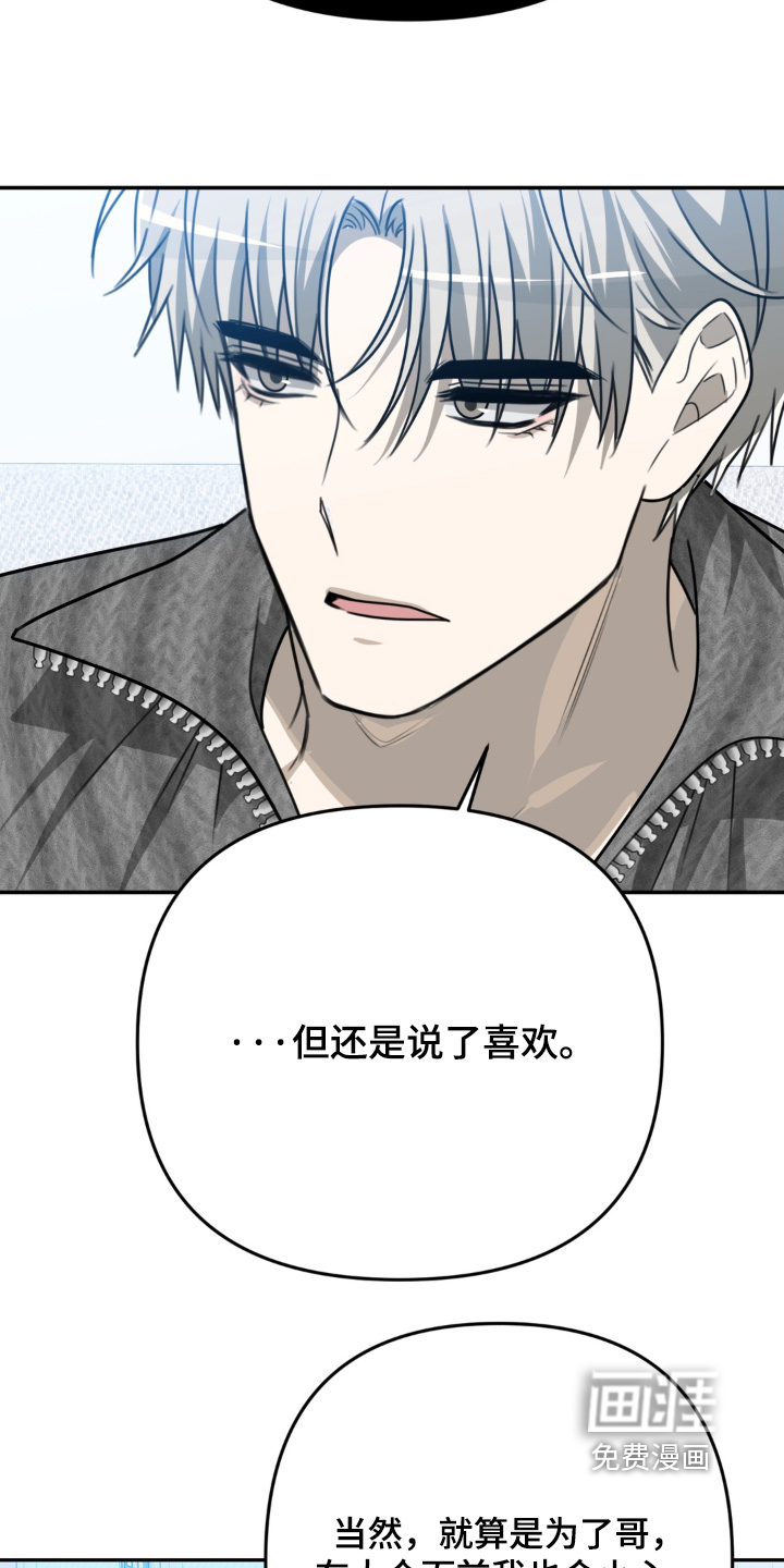偷心合照漫画-图23