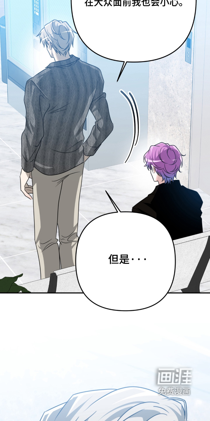 偷心合照漫画-图24