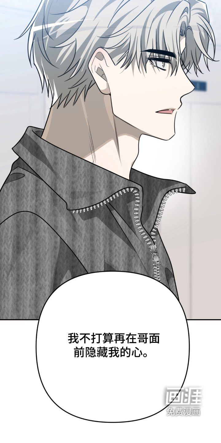 偷心合照漫画-图25