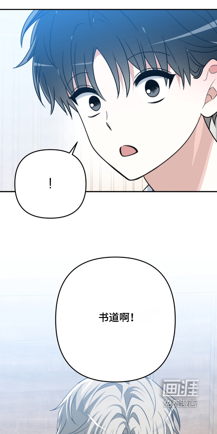 偷心合照漫画-图3