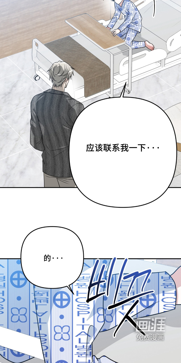 偷心合照漫画-图6