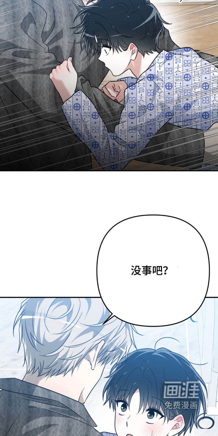 偷心合照漫画-图8
