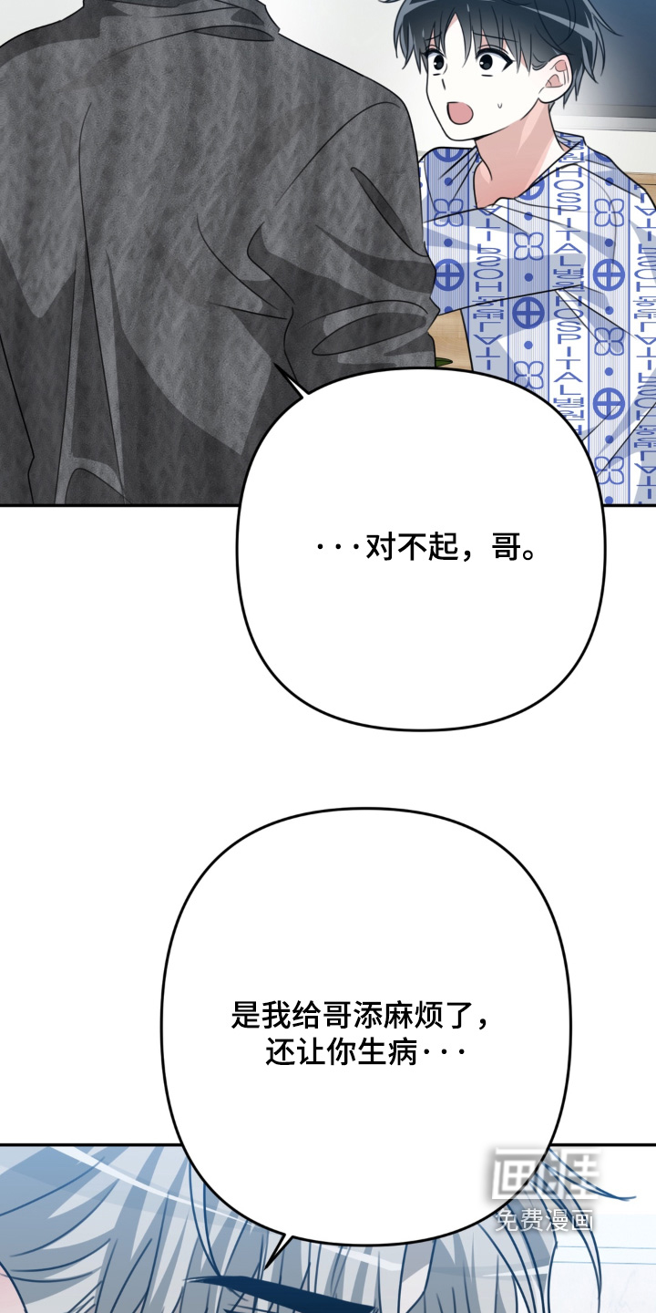 偷心合照漫画-图15
