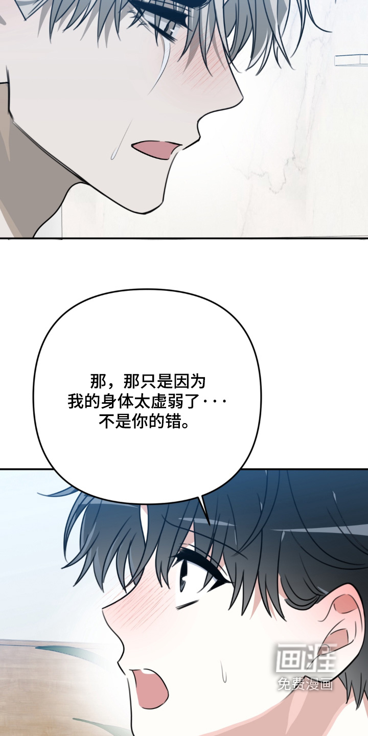 偷心合照漫画-图16