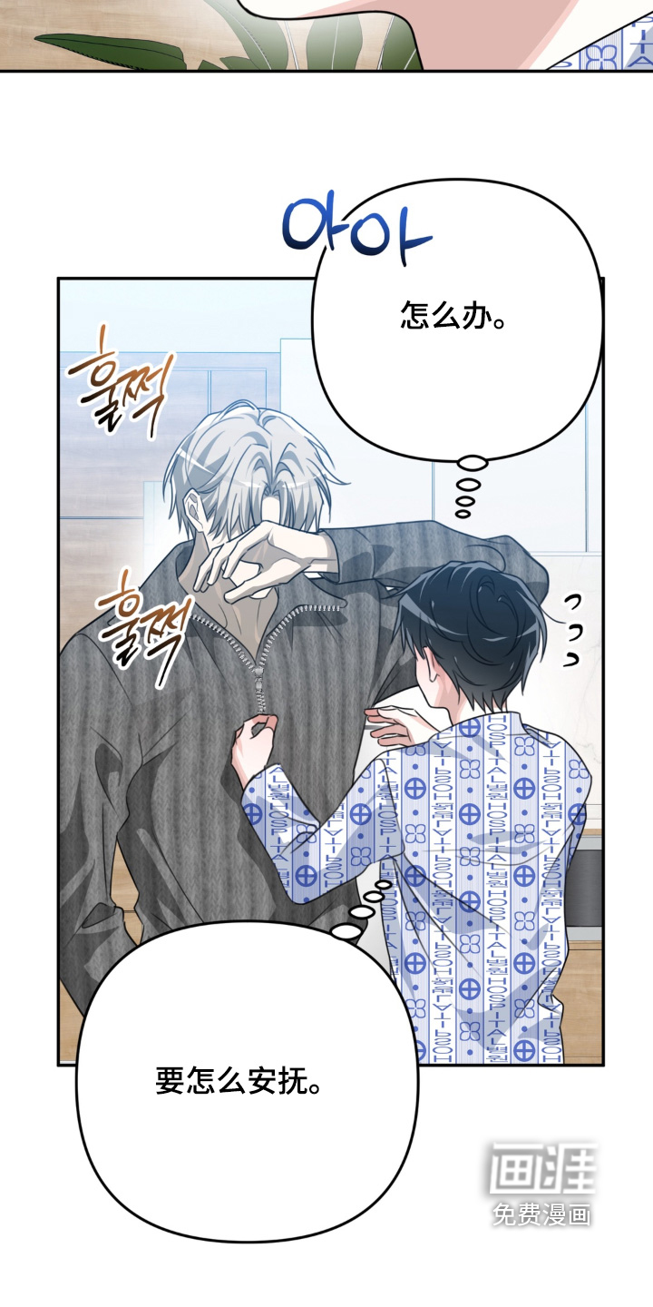 偷心合照漫画-图17