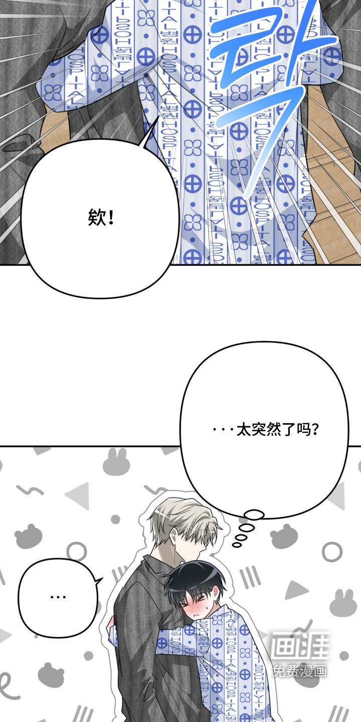 偷心合照漫画-图19