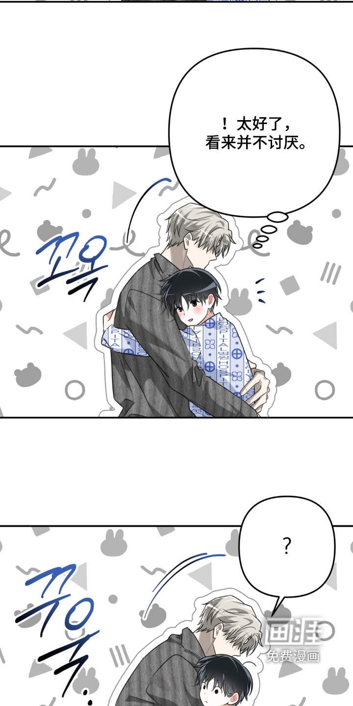 偷心合照漫画-图20