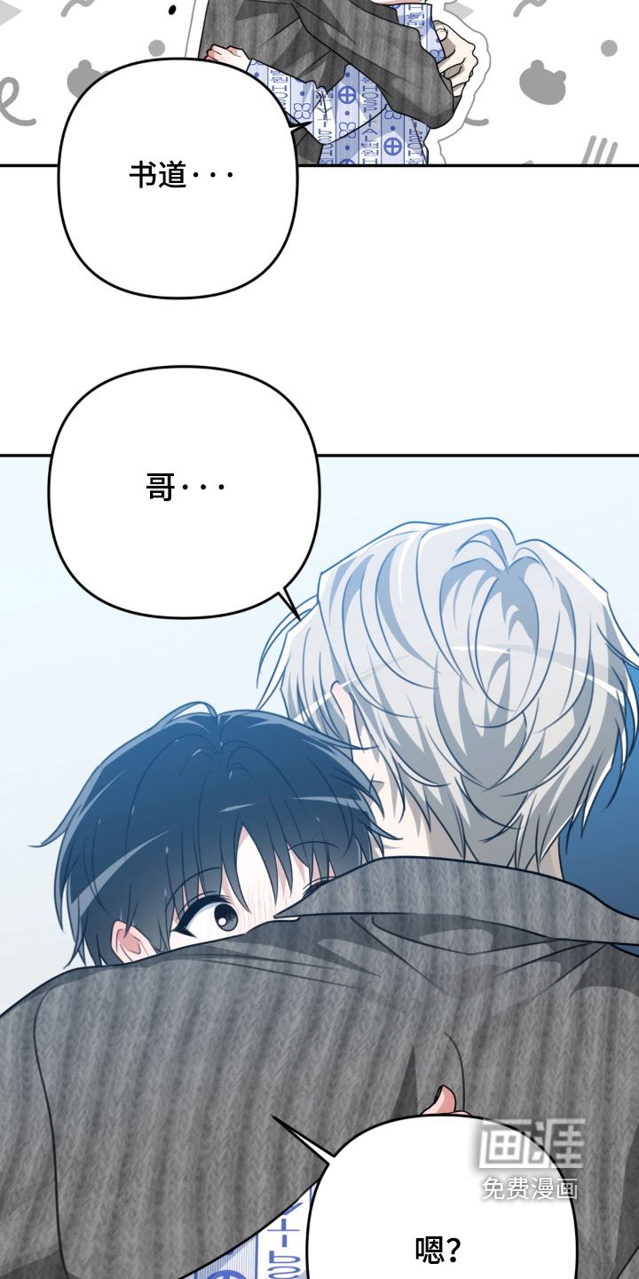 偷心合照漫画-图21