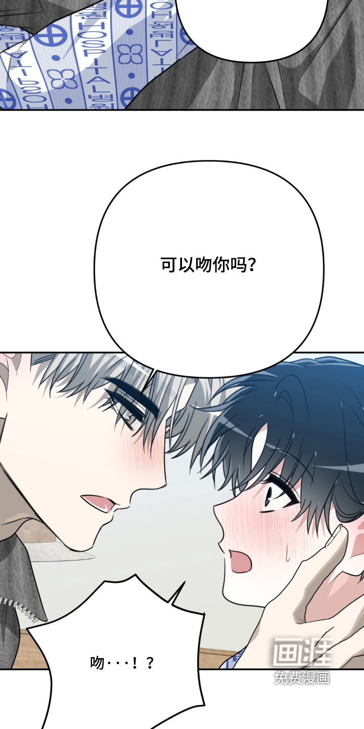偷心合照漫画-图22