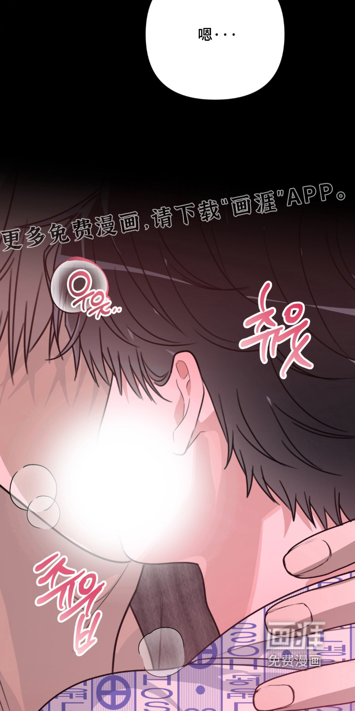 偷心合照漫画-图24