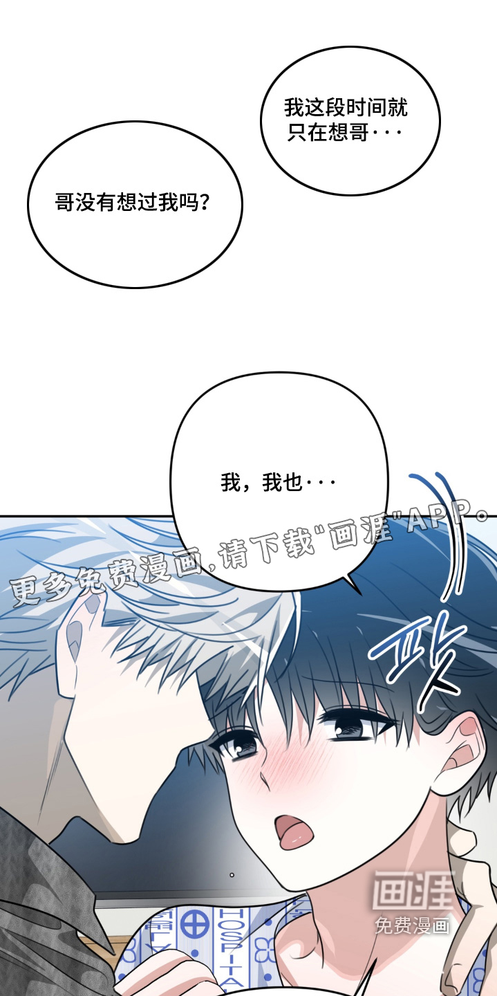 偷心合照第27话第1页