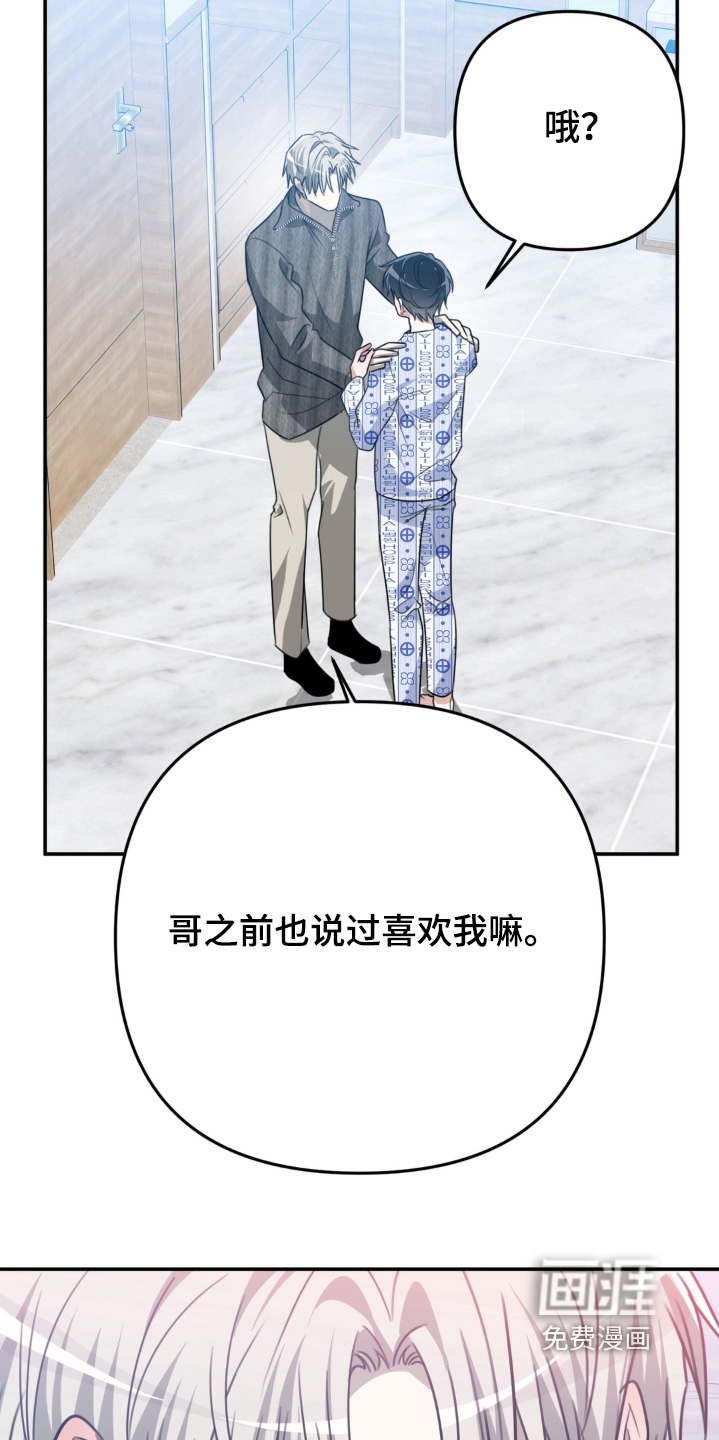 偷心合照漫画-图3