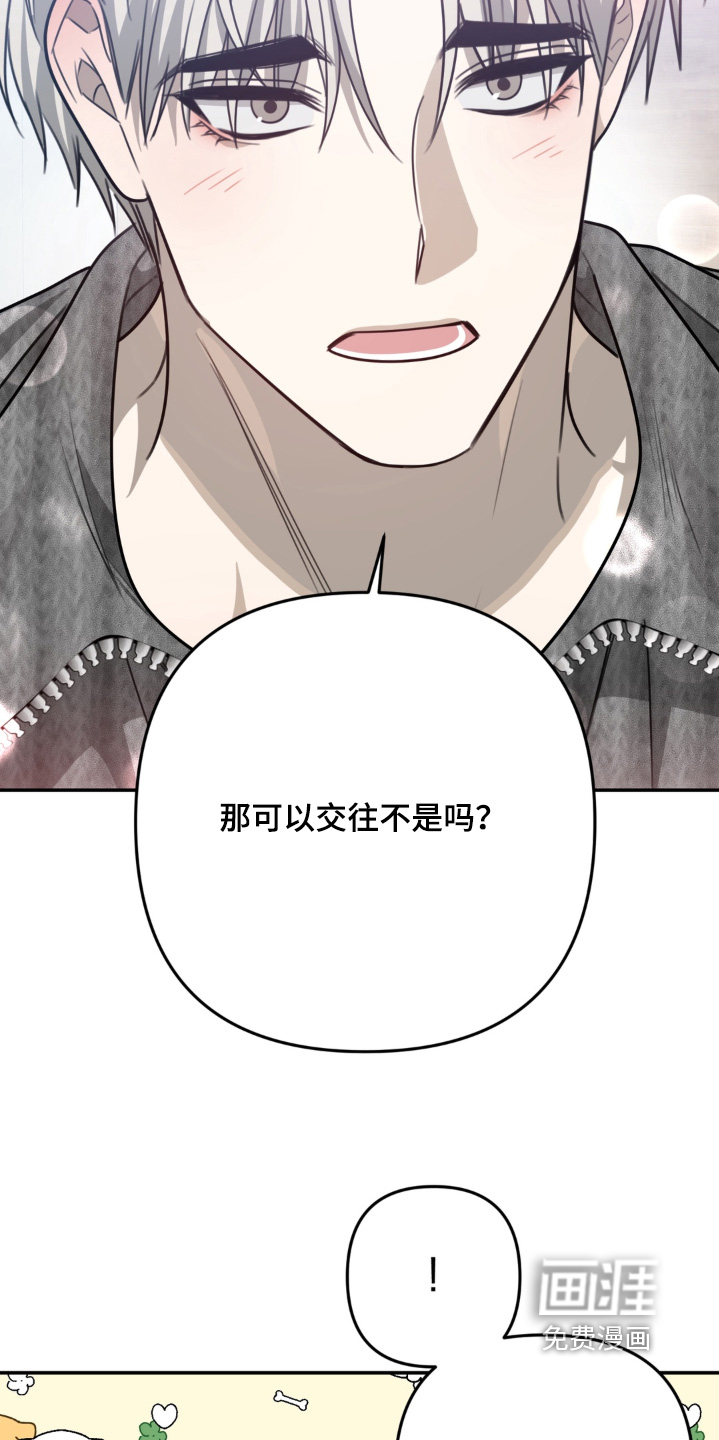 偷心合照漫画-图4
