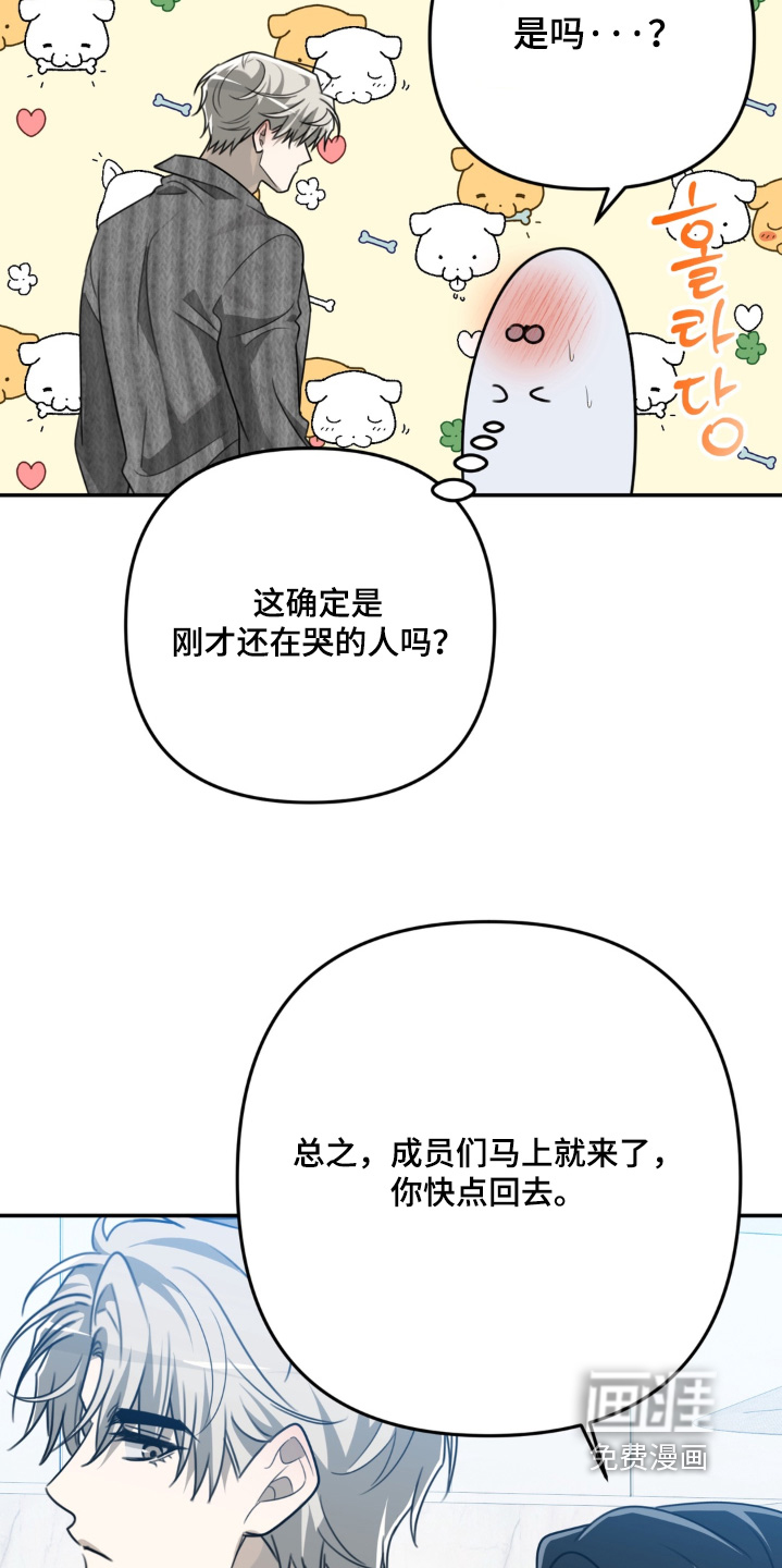 偷心合照漫画-图5