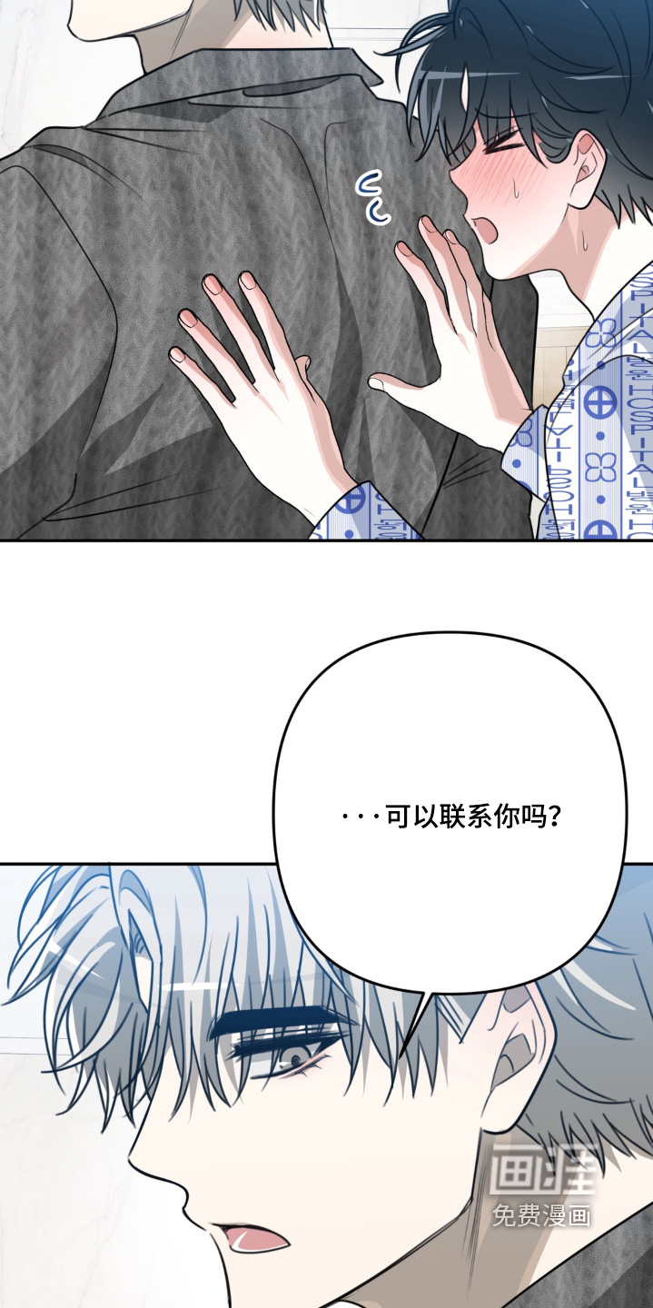 偷心合照漫画-图6