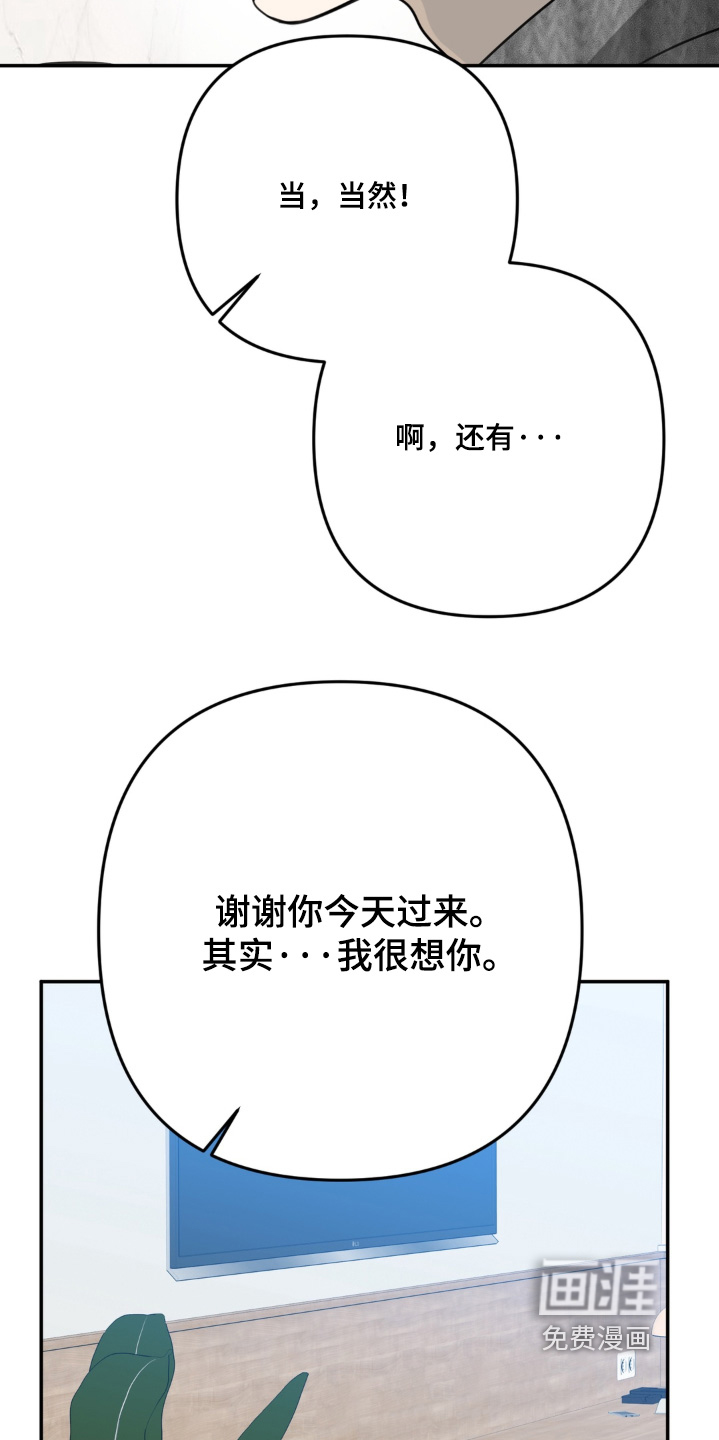 偷心合照漫画-图7