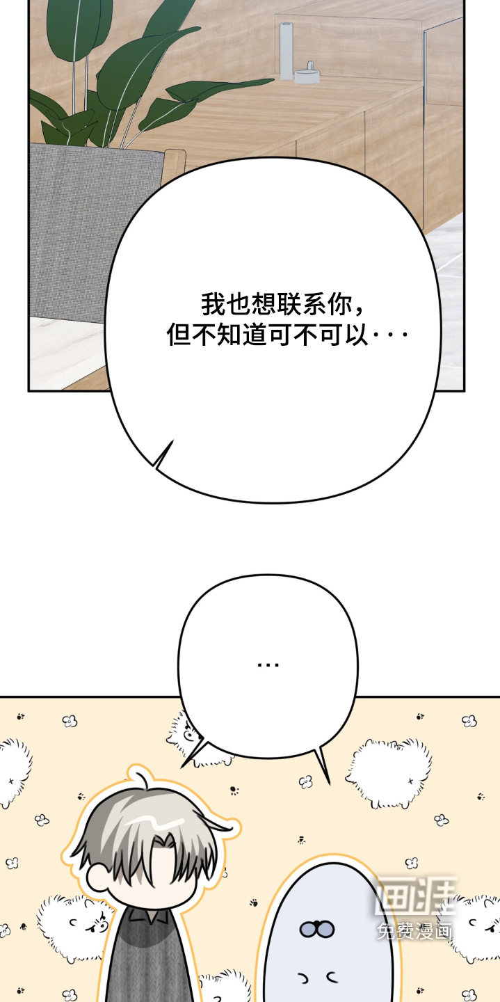 偷心合照漫画-图8
