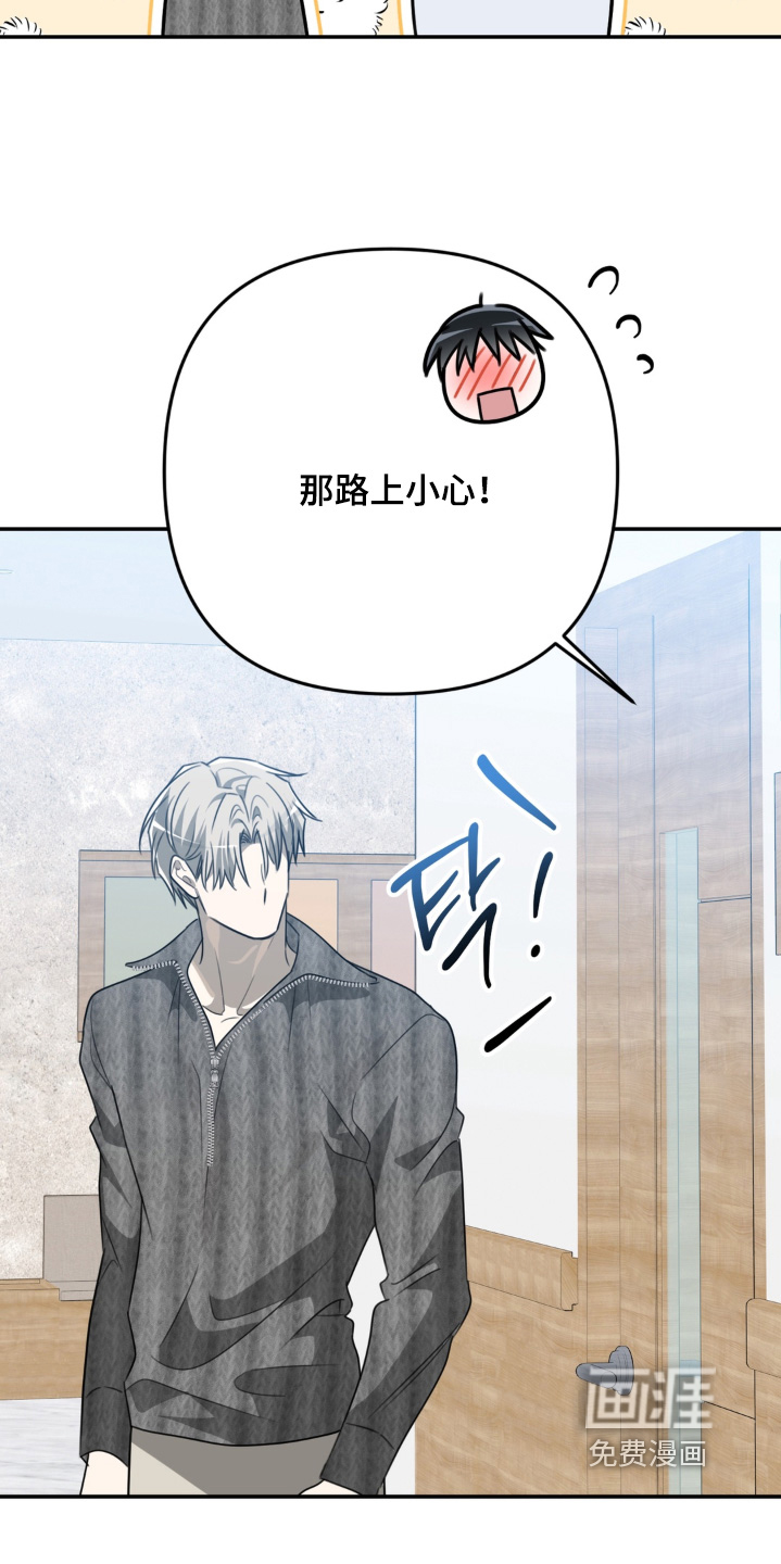 偷心合照漫画-图9