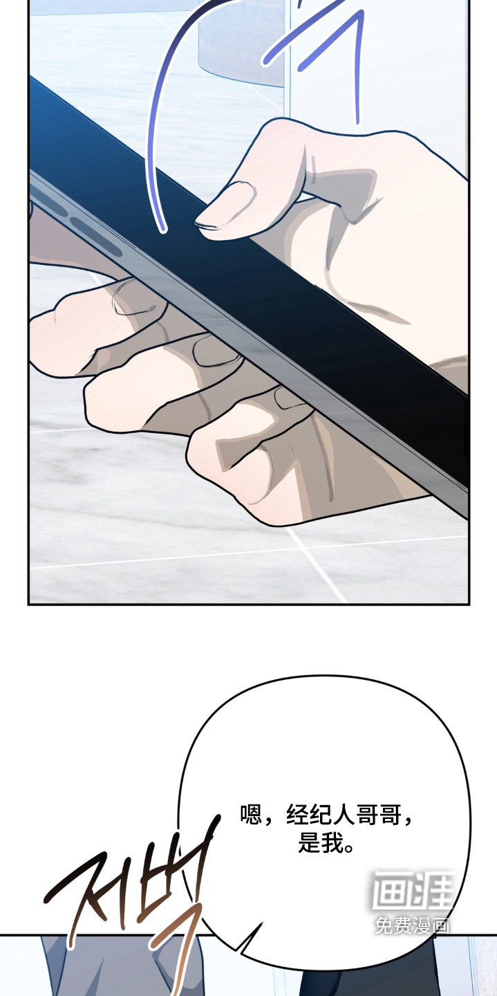 偷心合照漫画-图11