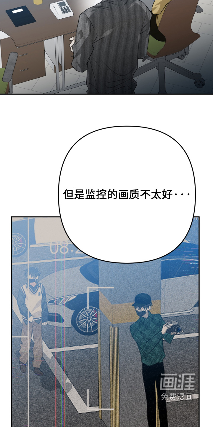 偷心合照漫画-图15