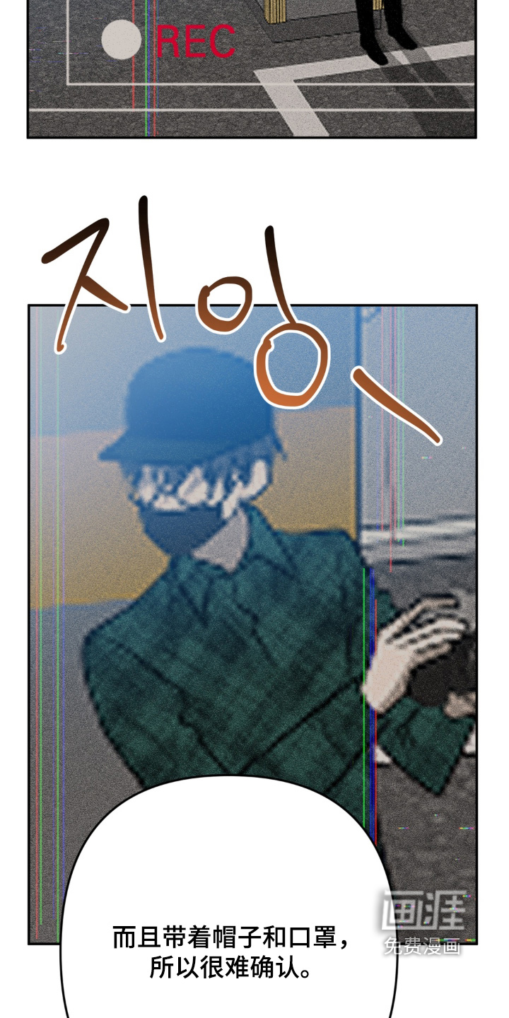 偷心合照漫画-图16