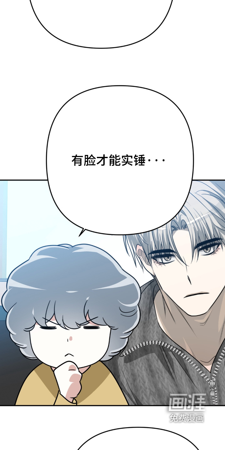 偷心合照漫画-图17