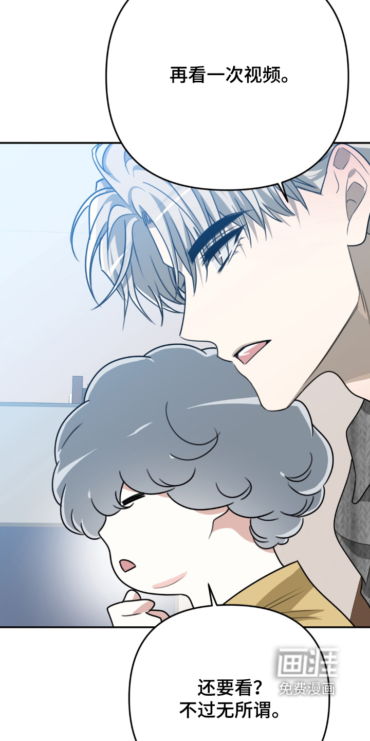 偷心合照漫画-图18