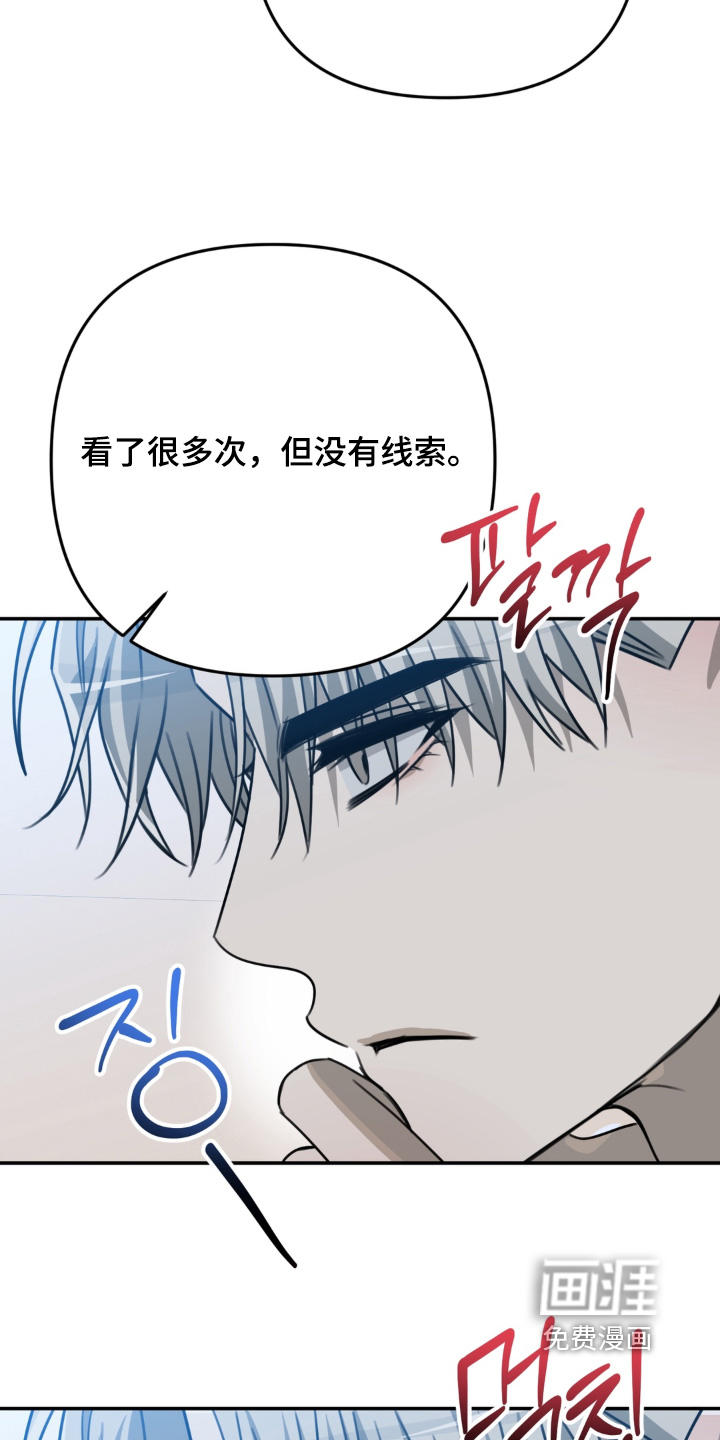 偷心合照漫画-图19