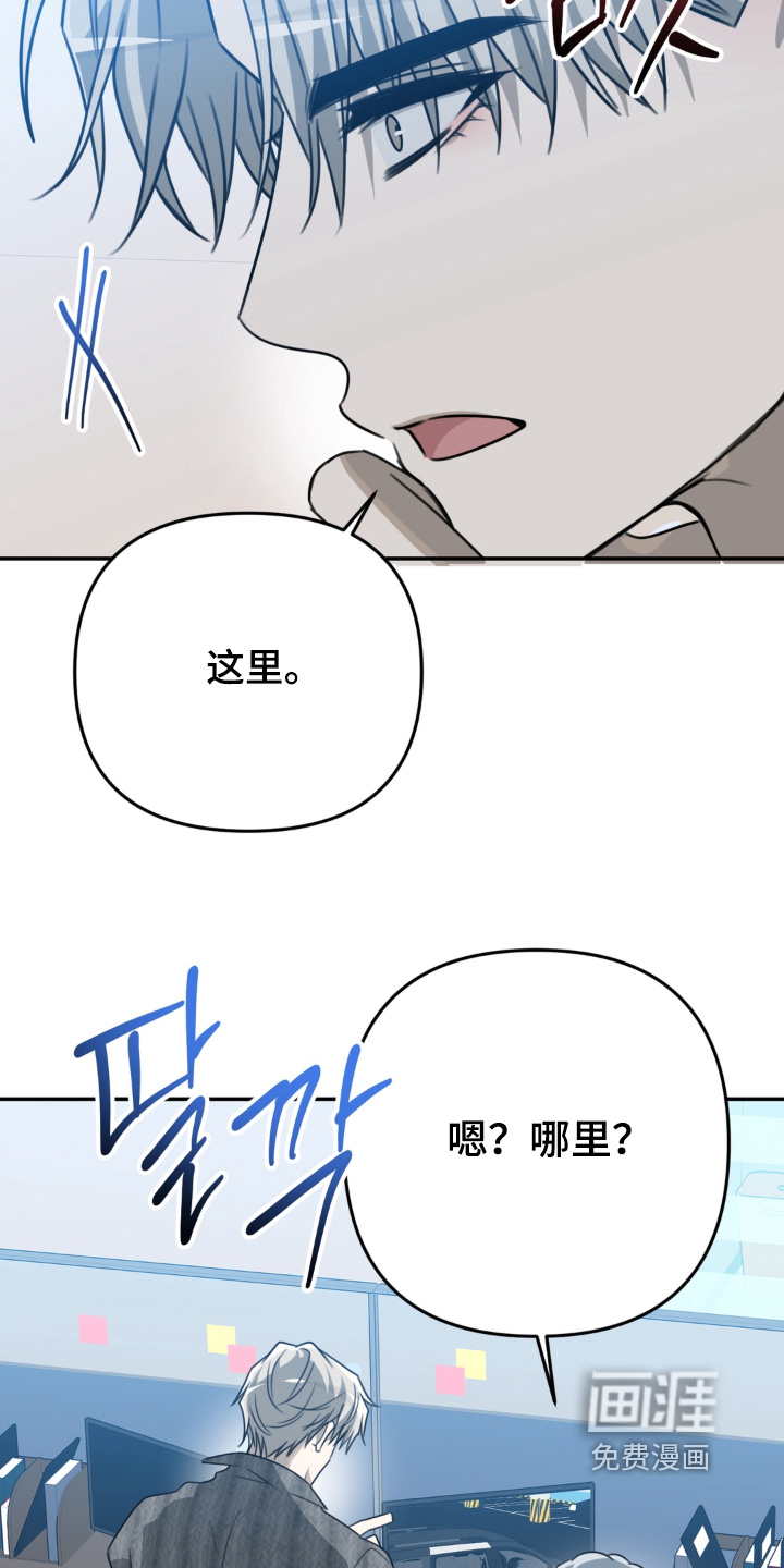 偷心合照漫画-图20