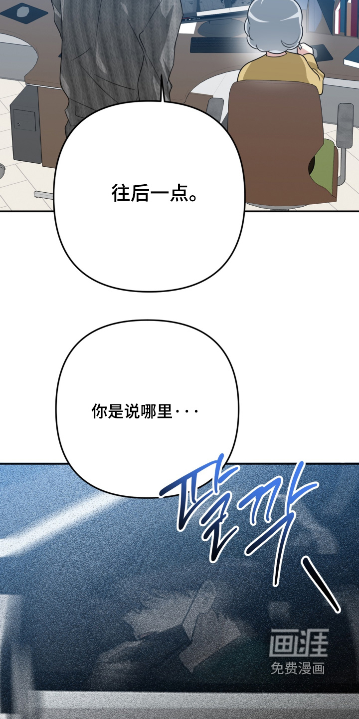 偷心合照漫画-图21