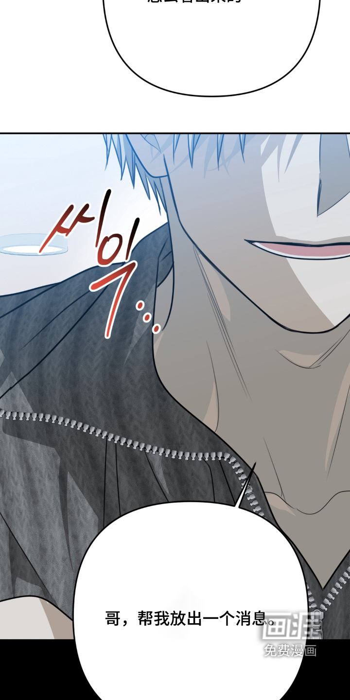 偷心合照漫画-图23