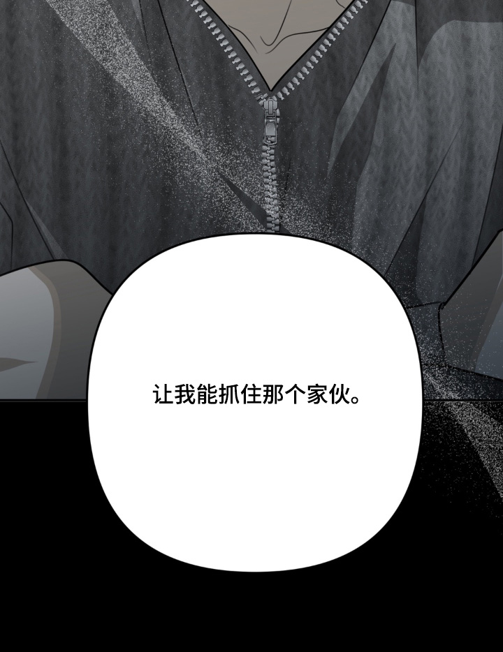 偷心合照漫画-图25
