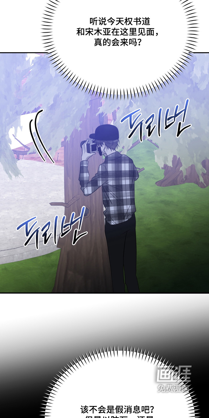 偷心合照漫画-图3